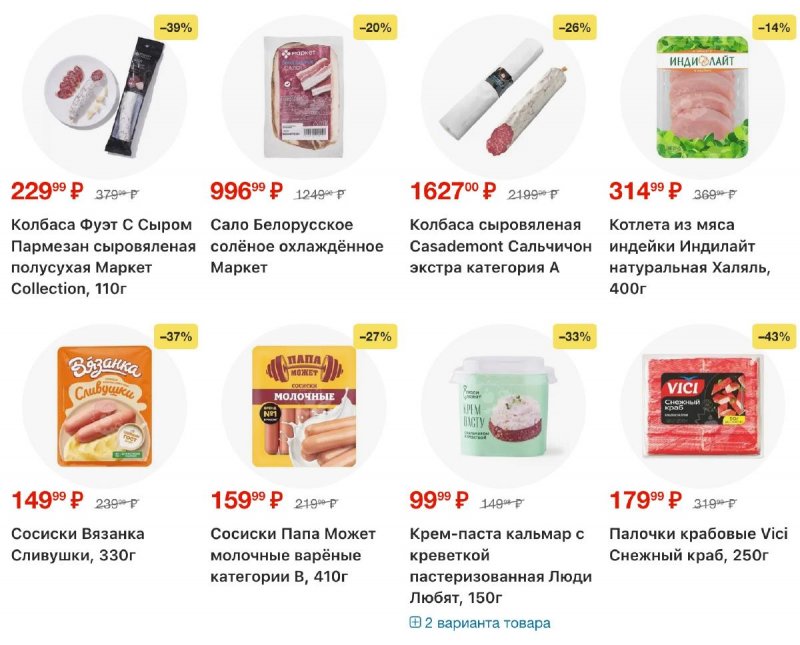 Каталог Перекресток с 12 по 18 марта 2026 года страница 8