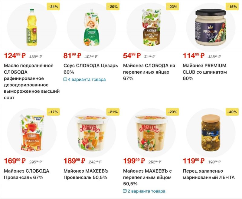 Каталог Лента с 12 марта по 8 апреля 2026 года страница 11