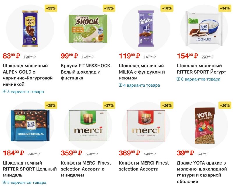 Каталог Лента с 12 марта по 8 апреля 2026 года страница 13