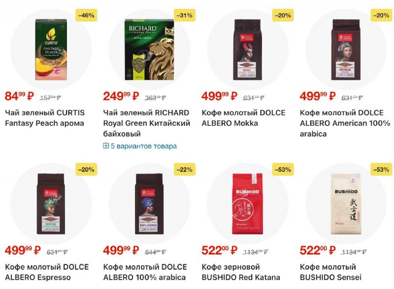 Каталог Лента с 12 марта по 8 апреля 2026 года страница 15