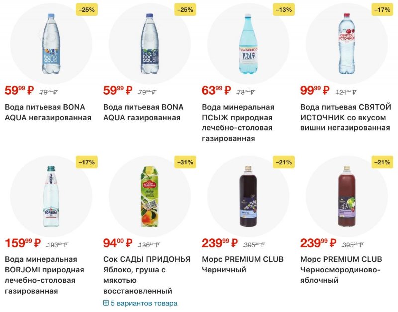 Каталог Лента с 12 марта по 8 апреля 2026 года страница 16