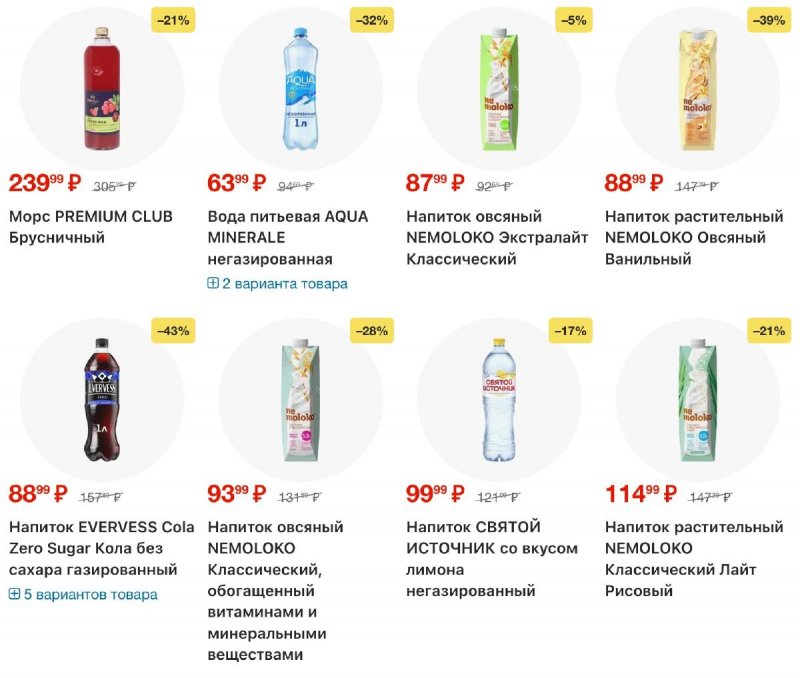 Каталог Лента с 12 марта по 8 апреля 2026 года страница 17