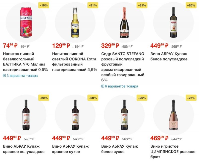 Каталог Лента с 12 марта по 8 апреля 2026 года страница 18