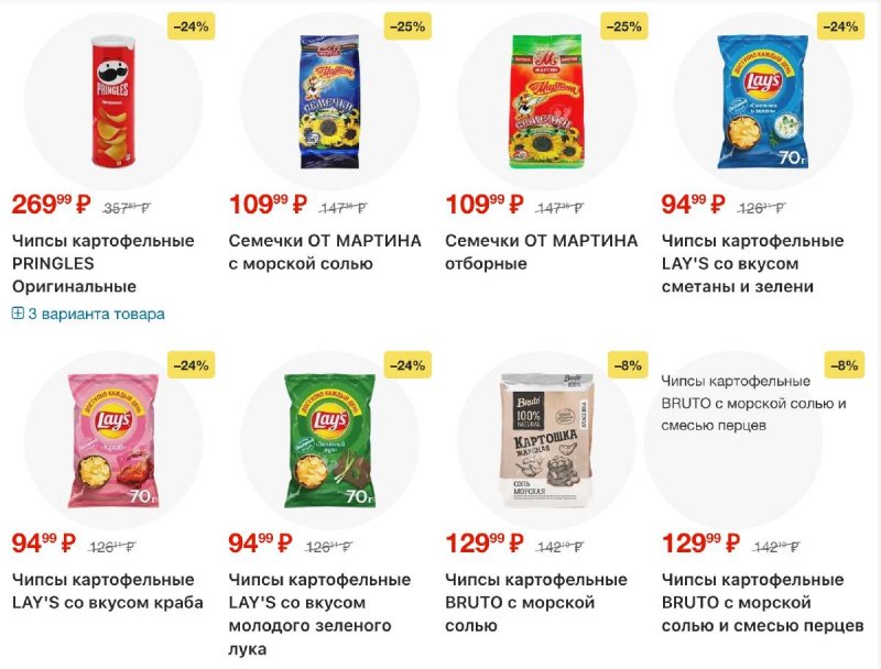 Каталог Лента с 12 марта по 8 апреля 2026 года страница 20