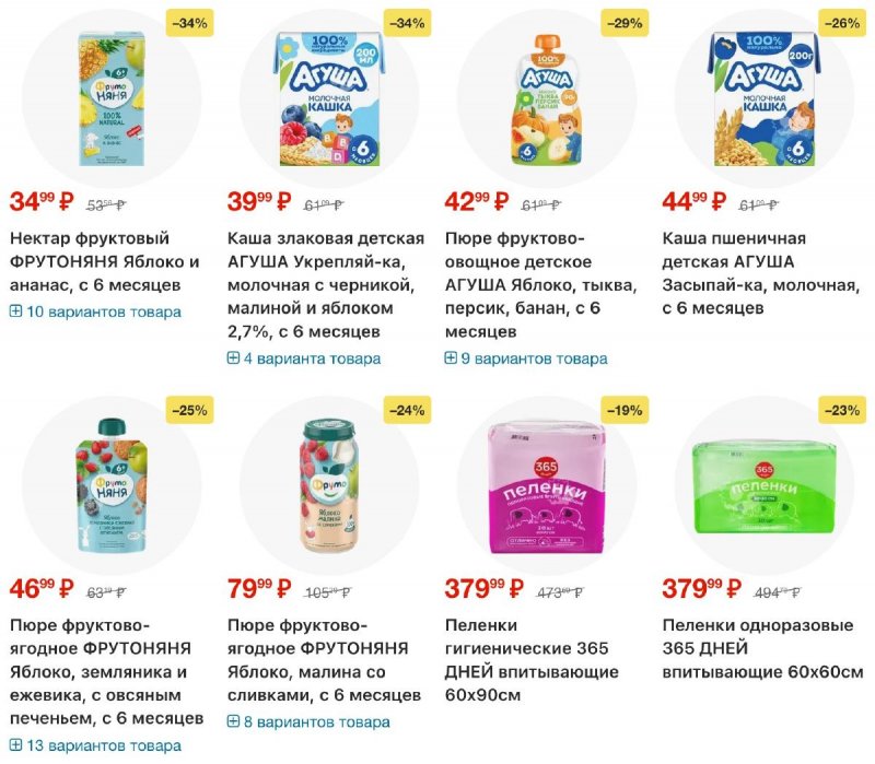 Каталог Лента с 12 марта по 8 апреля 2026 года страница 22