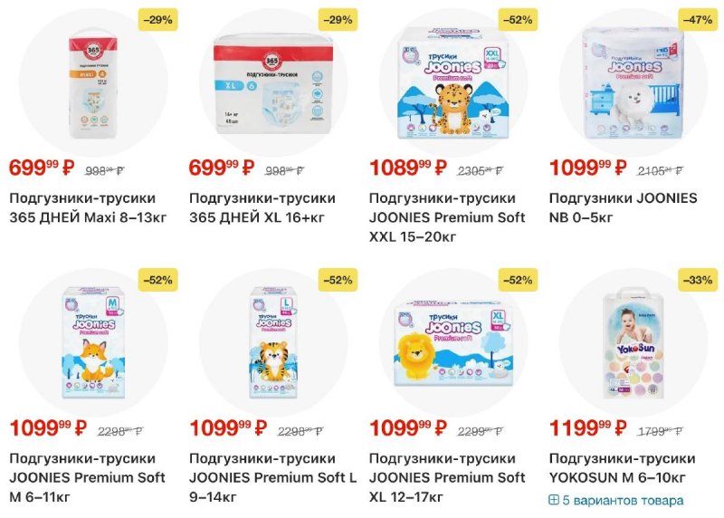 Каталог Лента с 12 марта по 8 апреля 2026 года страница 23