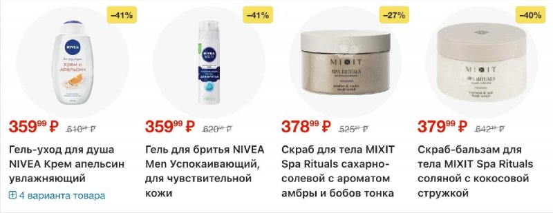 Каталог Лента с 12 марта по 8 апреля 2026 года страница 27