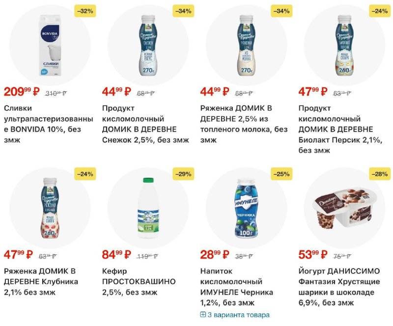 Каталог Лента с 12 марта по 8 апреля 2026 года страница 3