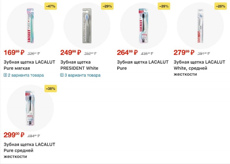 Каталог Лента с 12 марта по 8 апреля 2026 года страница 30