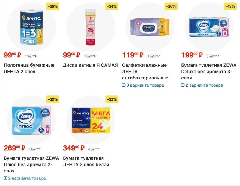 Каталог Лента с 12 марта по 8 апреля 2026 года страница 31