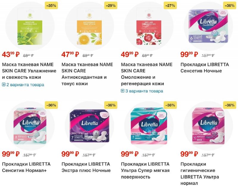 Каталог Лента с 12 марта по 8 апреля 2026 года страница 33