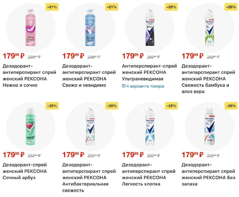 Каталог Лента с 12 марта по 8 апреля 2026 года страница 34