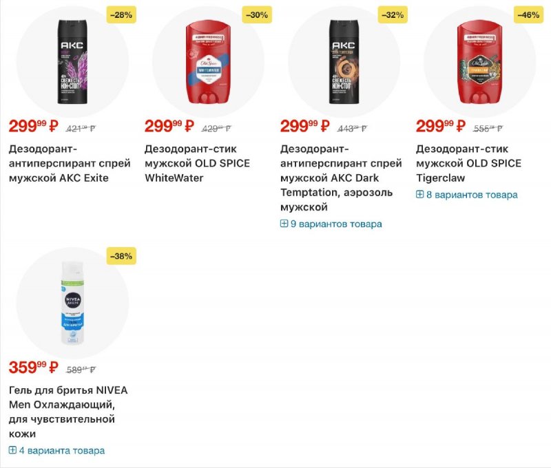 Каталог Лента с 12 марта по 8 апреля 2026 года страница 35