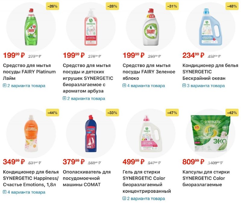 Каталог Лента с 12 марта по 8 апреля 2026 года страница 36