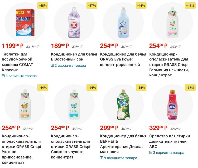 Каталог Лента с 12 марта по 8 апреля 2026 года страница 37