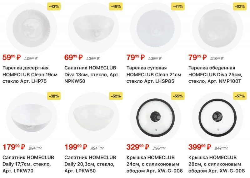 Каталог Лента с 12 марта по 8 апреля 2026 года страница 38