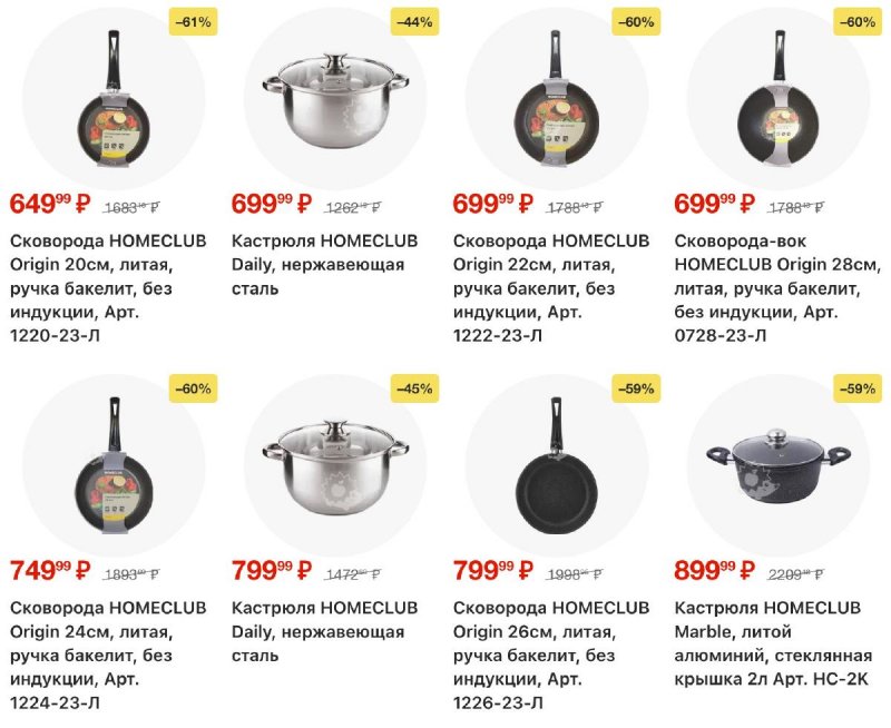 Каталог Лента с 12 марта по 8 апреля 2026 года страница 39