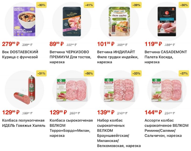 Каталог Лента с 12 марта по 8 апреля 2026 года страница 4