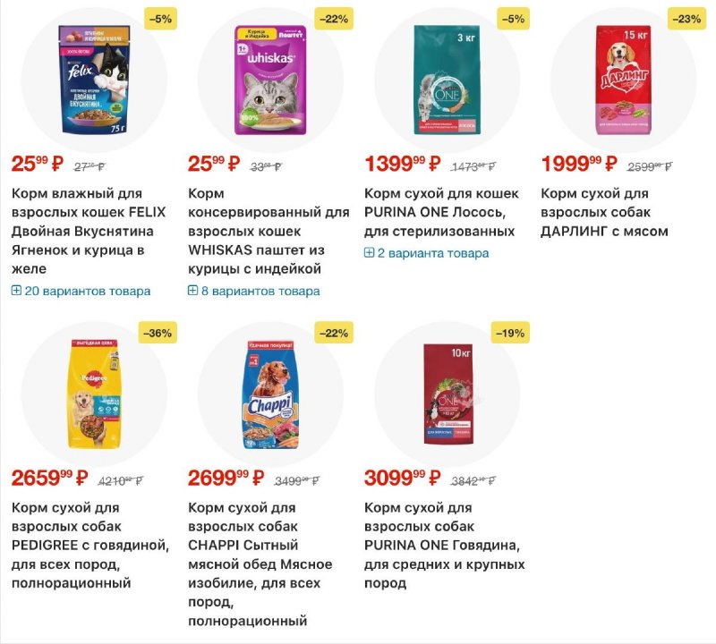 Каталог Лента с 12 марта по 8 апреля 2026 года страница 41