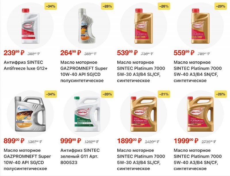 Каталог Лента с 12 марта по 8 апреля 2026 года страница 42