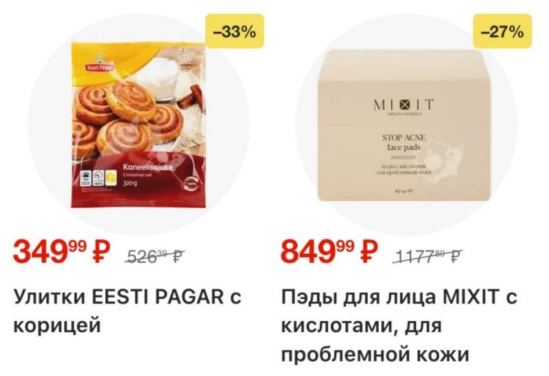 Каталог Лента с 12 марта по 8 апреля 2026 года страница 44