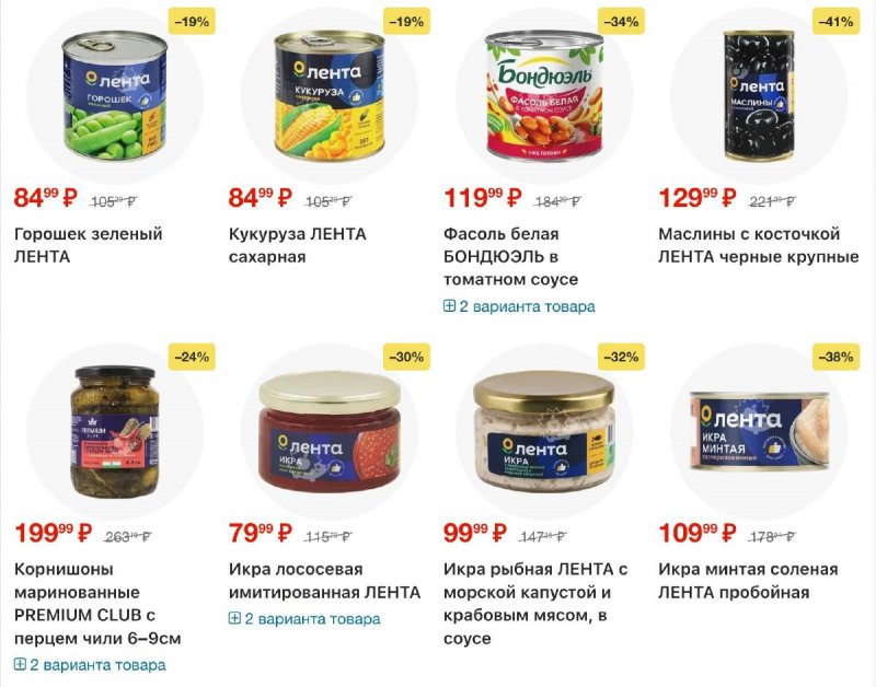 Каталог Лента с 12 марта по 8 апреля 2026 года страница 8