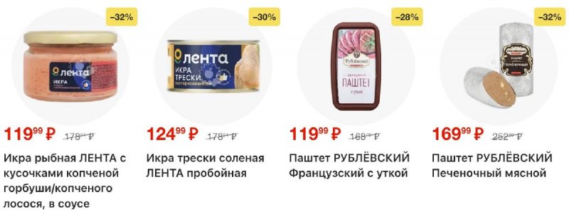 Каталог Лента с 12 марта по 8 апреля 2026 года страница 9