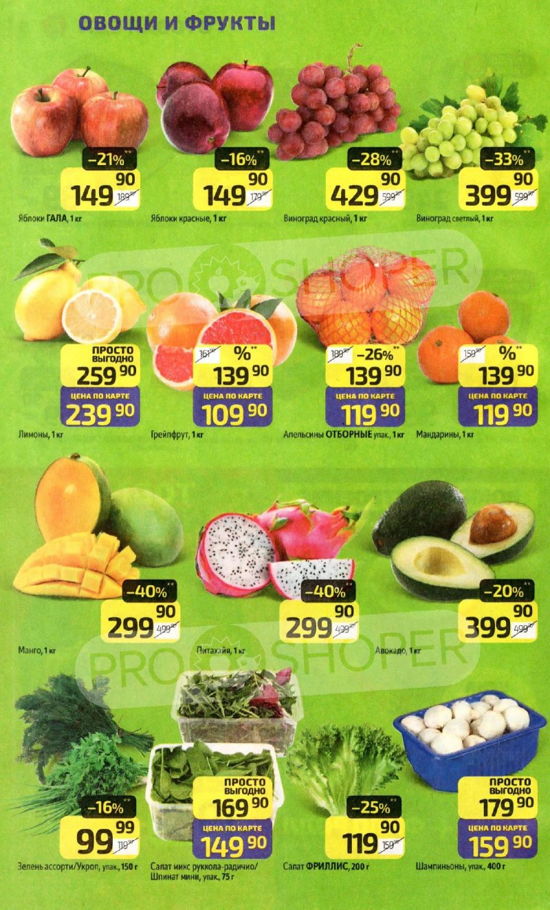 Каталог Дикси с 16 по 22 марта 2026 года — Санкт-Петербург страница 6