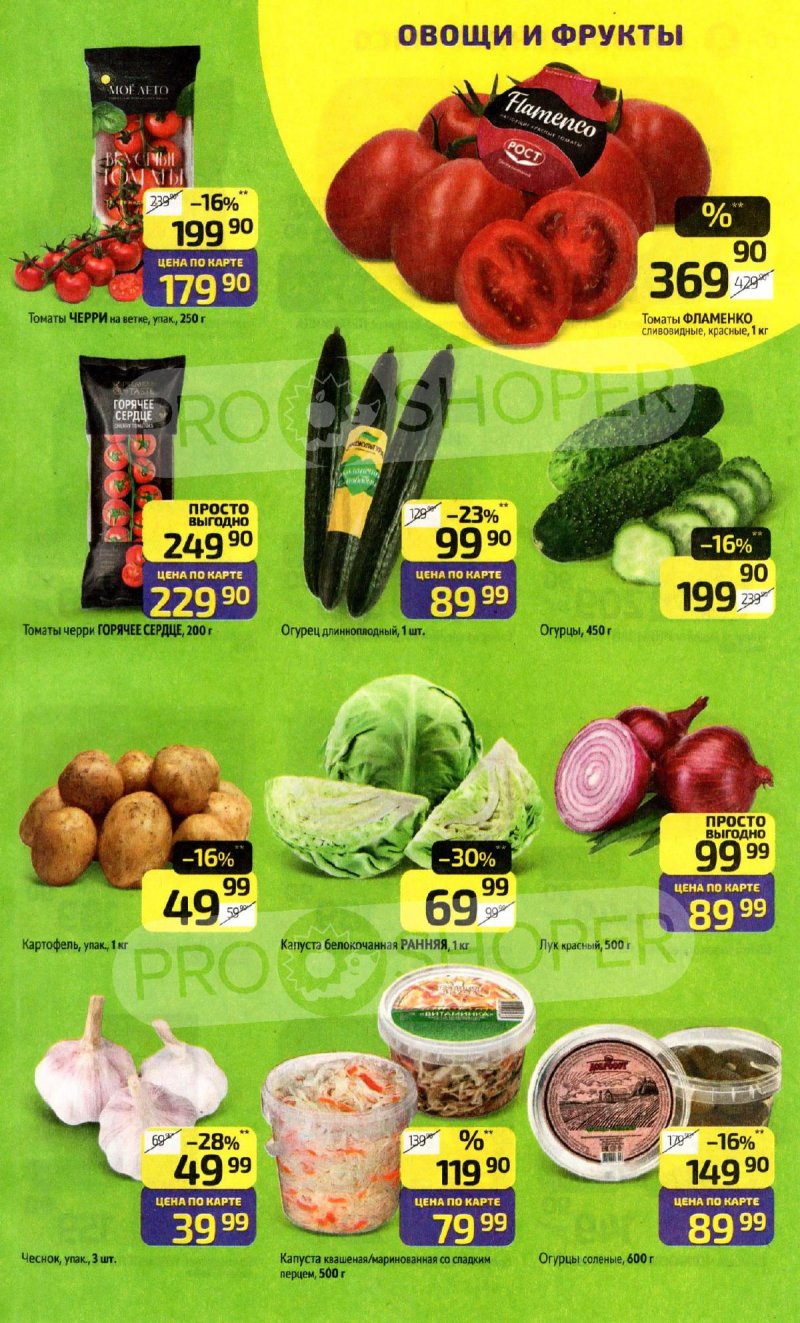 Каталог Дикси с 16 по 22 марта 2026 года — Санкт-Петербург страница 7