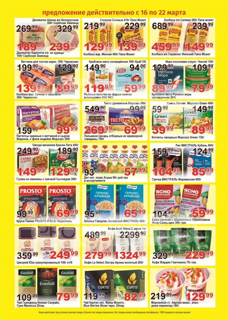 Каталог Пловдив с 16 по 22 марта 2026 года — Санкт-Петербург страница 2