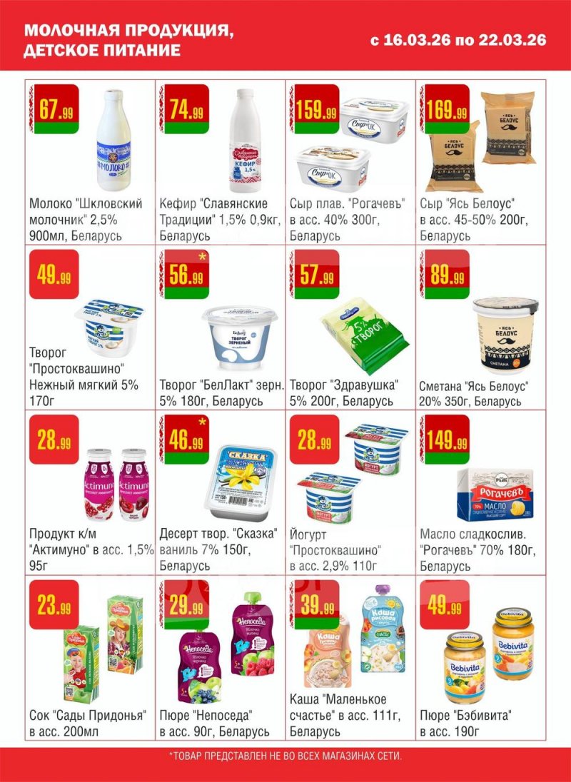Каталог Семишагофф с 16 по 22 марта 2026 года — Санкт-Петербург страница 6 Каталог Семишагофф с 16 по 22 марта 2026 года — Санкт-Петербург страница 6