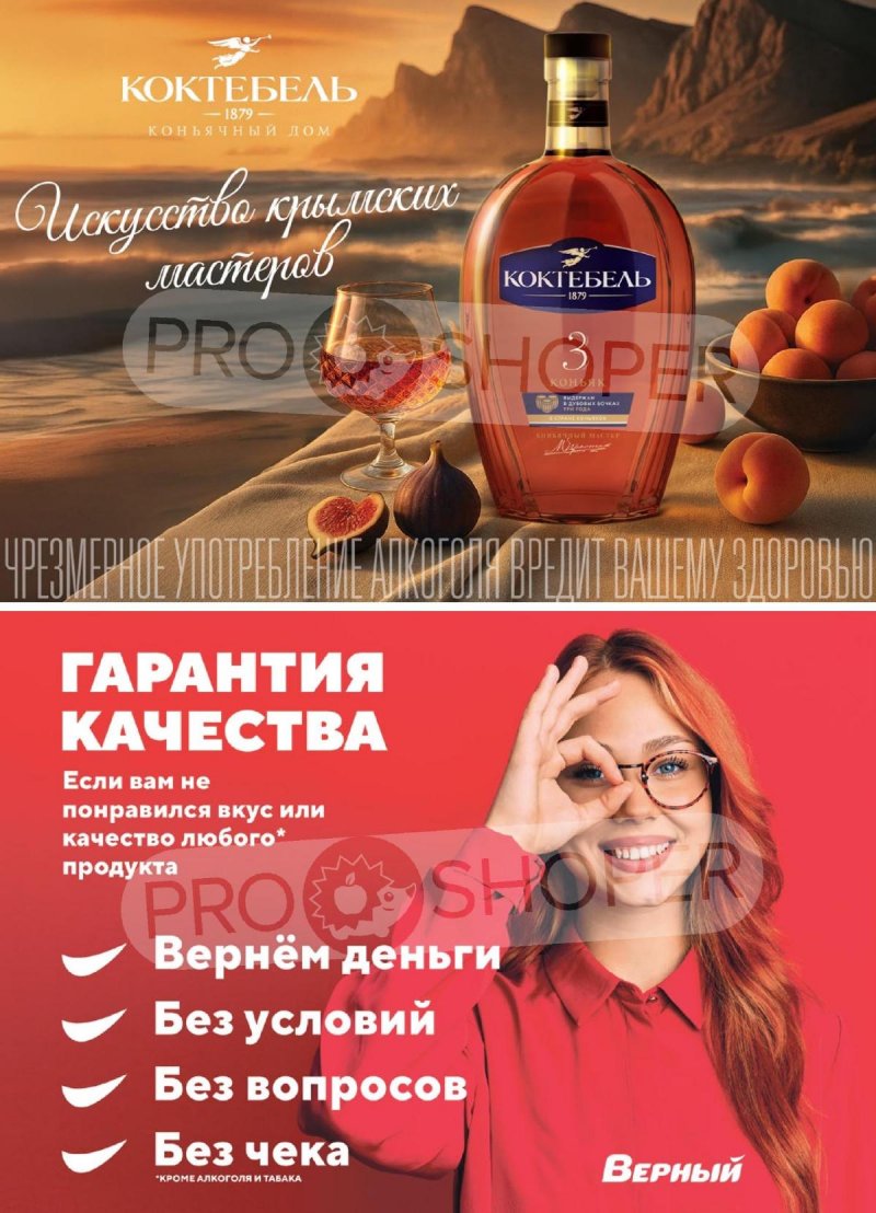 Каталог Верный с 17 по 23 марта 2026 года — Санкт-Петербург страница 18 Каталог Верный с 17 по 23 марта 2026 года — Санкт-Петербург страница 18