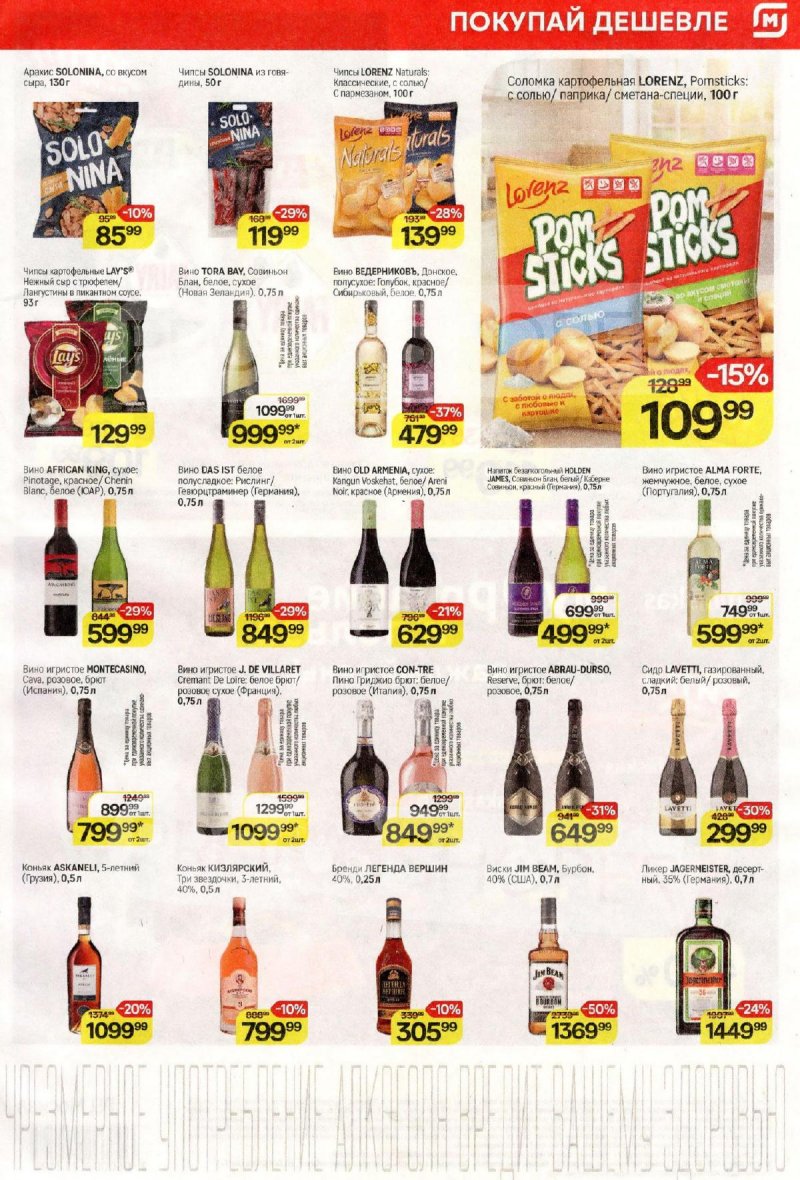 Каталог Магнит с 18 по 24 марта 2026 года — Санкт-Петербург страница 7 Каталог Магнит с 18 по 24 марта 2026 года — Санкт-Петербург страница 7