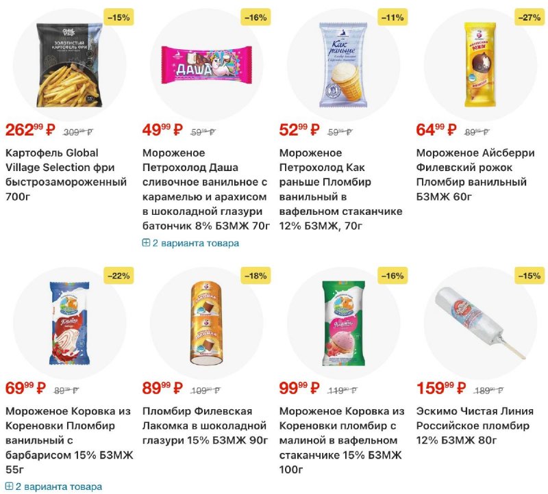 Каталог Пятерочка с 17 по 23 марта 2026 года — Санкт-Петербург страница 14