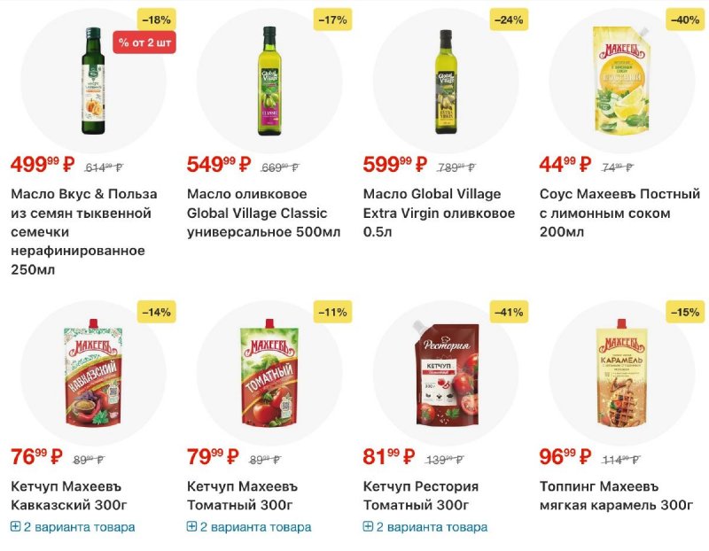 Каталог Пятерочка с 17 по 23 марта 2026 года — Санкт-Петербург страница 21