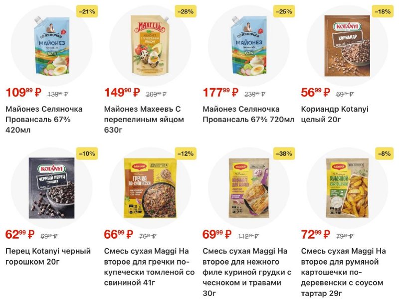 Каталог Пятерочка с 17 по 23 марта 2026 года — Санкт-Петербург страница 23