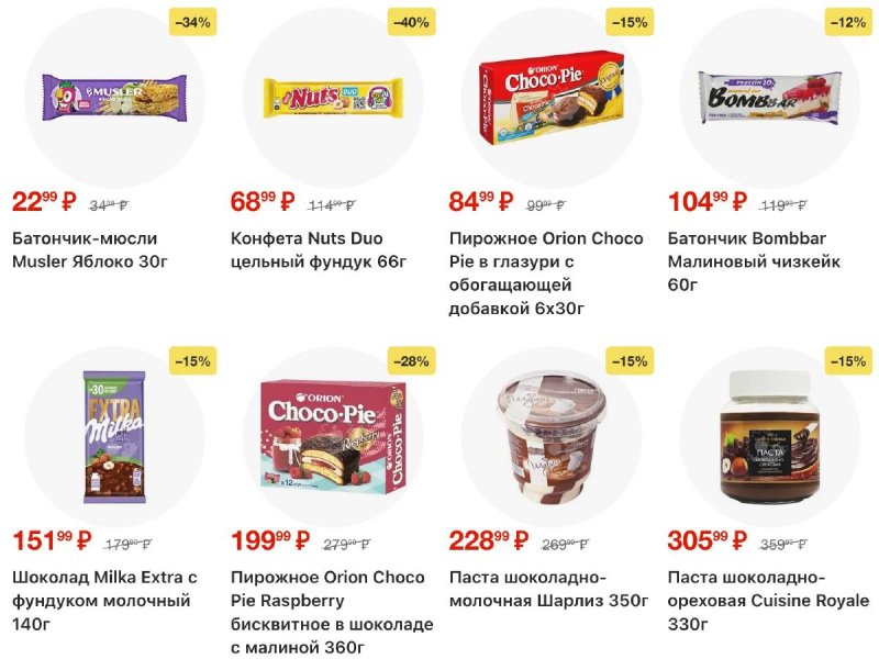 Каталог Пятерочка с 17 по 23 марта 2026 года — Санкт-Петербург страница 24