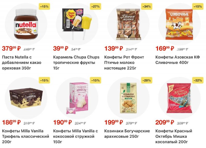 Каталог Пятерочка с 17 по 23 марта 2026 года — Санкт-Петербург страница 25