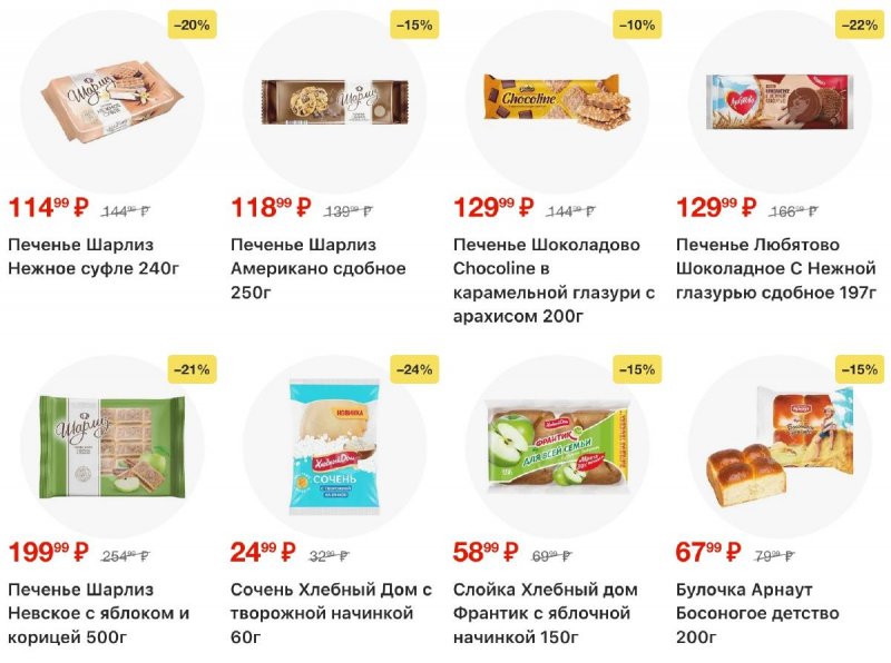 Каталог Пятерочка с 17 по 23 марта 2026 года — Санкт-Петербург страница 27