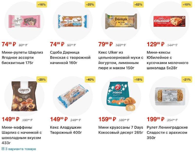 Каталог Пятерочка с 17 по 23 марта 2026 года — Санкт-Петербург страница 28