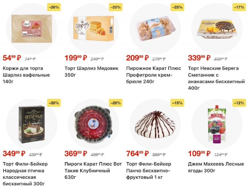 Каталог Пятерочка с 17 по 23 марта 2026 года — Санкт-Петербург страница 29