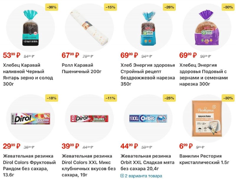 Каталог Пятерочка с 17 по 23 марта 2026 года — Санкт-Петербург страница 30