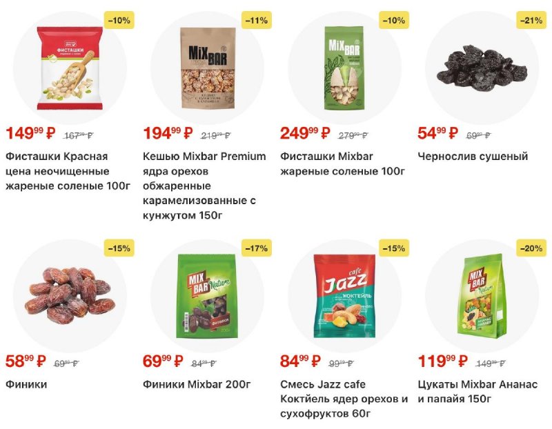 Каталог Пятерочка с 17 по 23 марта 2026 года — Санкт-Петербург страница 38