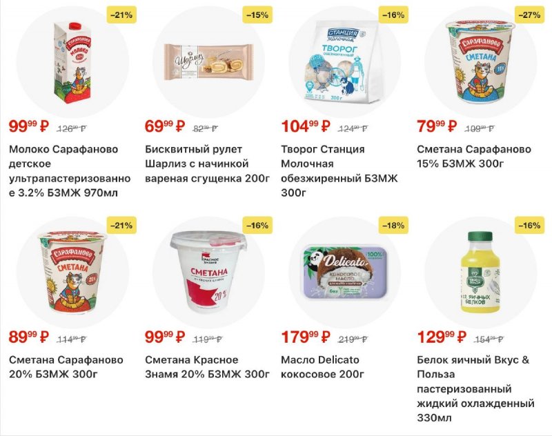 Каталог Пятерочка с 17 по 23 марта 2026 года — Санкт-Петербург страница 4