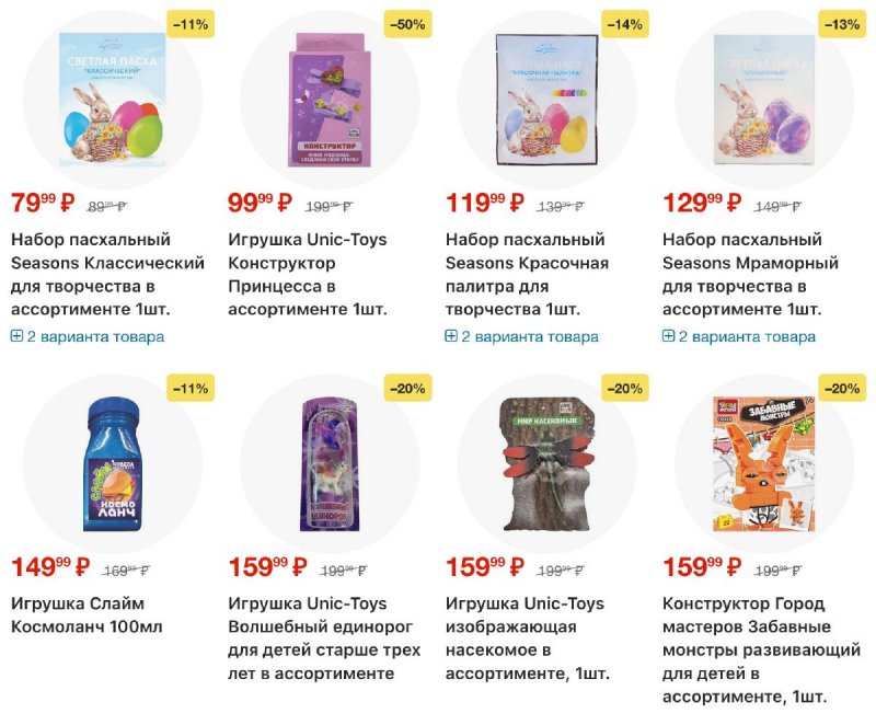 Каталог Пятерочка с 17 по 23 марта 2026 года — Санкт-Петербург страница 42