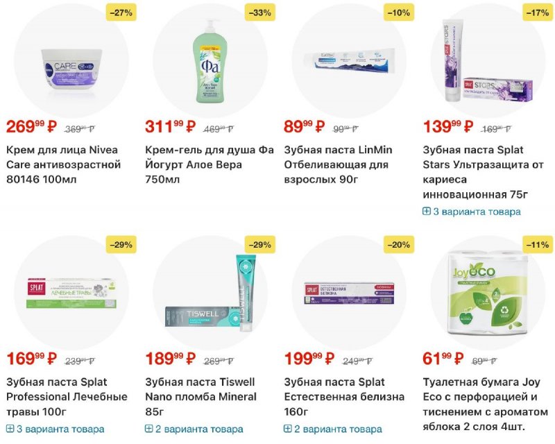 Каталог Пятерочка с 17 по 23 марта 2026 года — Санкт-Петербург страница 47