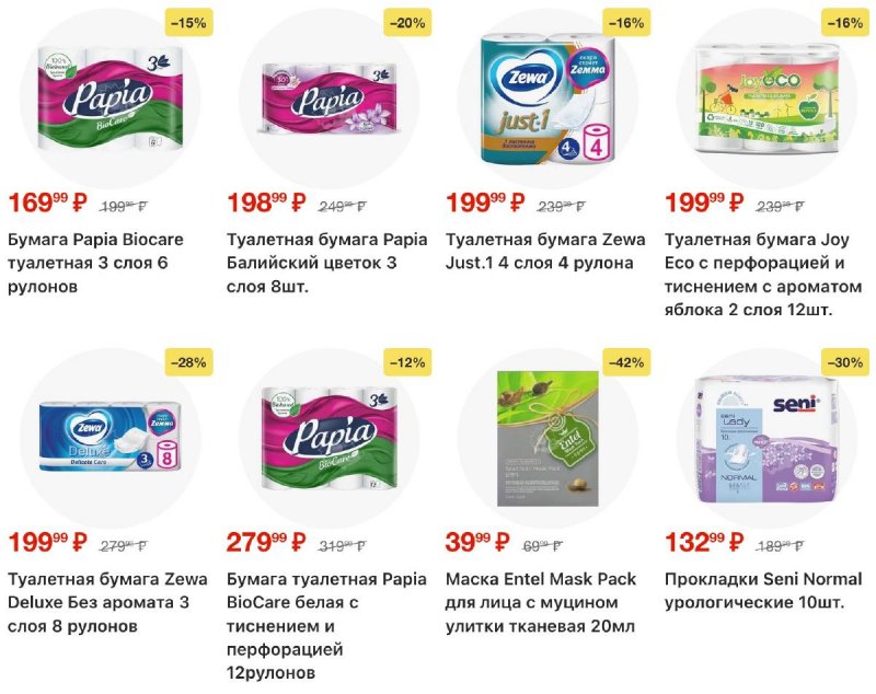 Каталог Пятерочка с 17 по 23 марта 2026 года — Санкт-Петербург страница 48