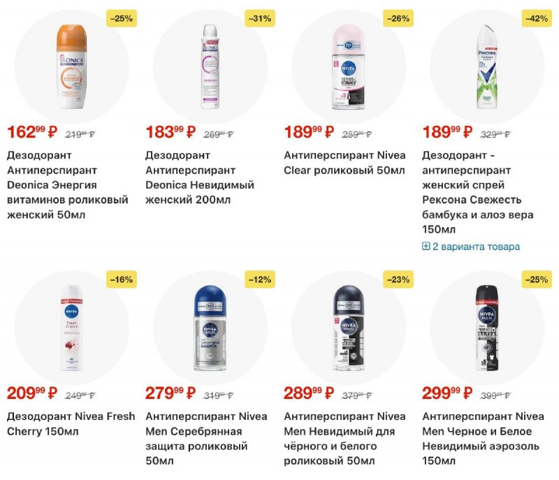 Каталог Пятерочка с 17 по 23 марта 2026 года — Санкт-Петербург страница 49