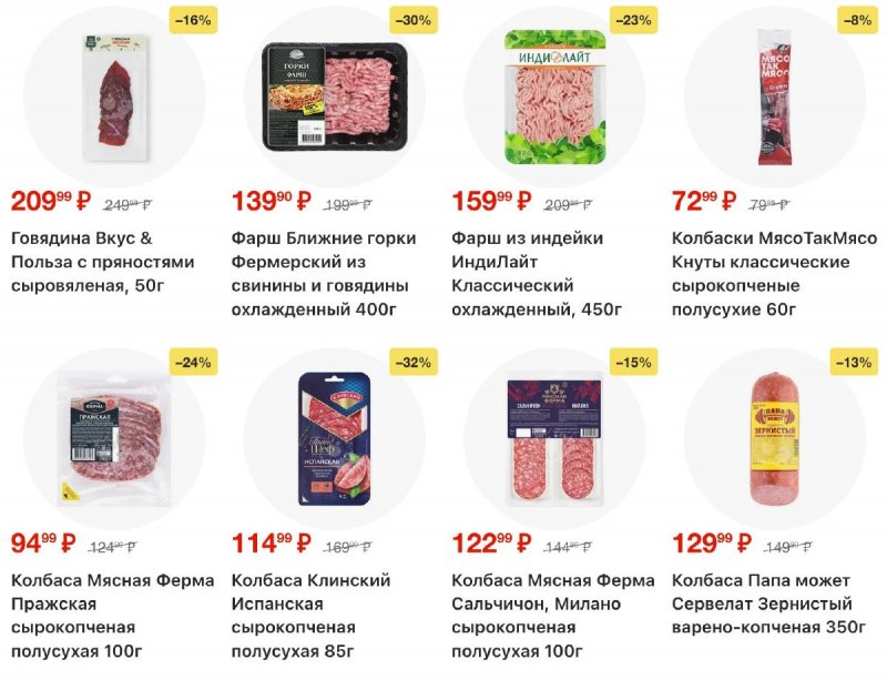 Каталог Пятерочка с 17 по 23 марта 2026 года — Санкт-Петербург страница 5