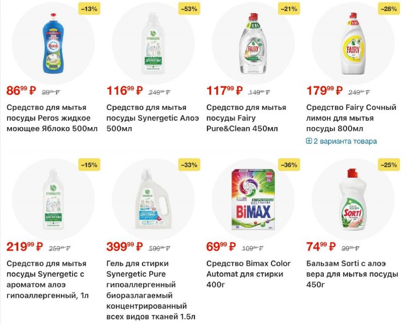 Каталог Пятерочка с 17 по 23 марта 2026 года — Санкт-Петербург страница 51